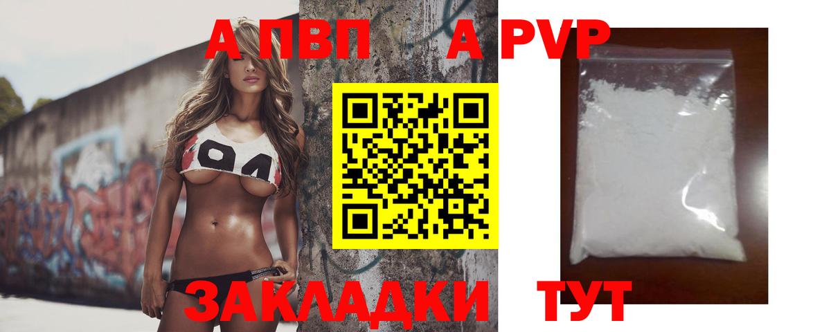 Alfa_PVP СК КРИС  Вход с VPN  Alfa_PVP  Вязники  A PVP Crystall  Alpha-PVP крисы CK 