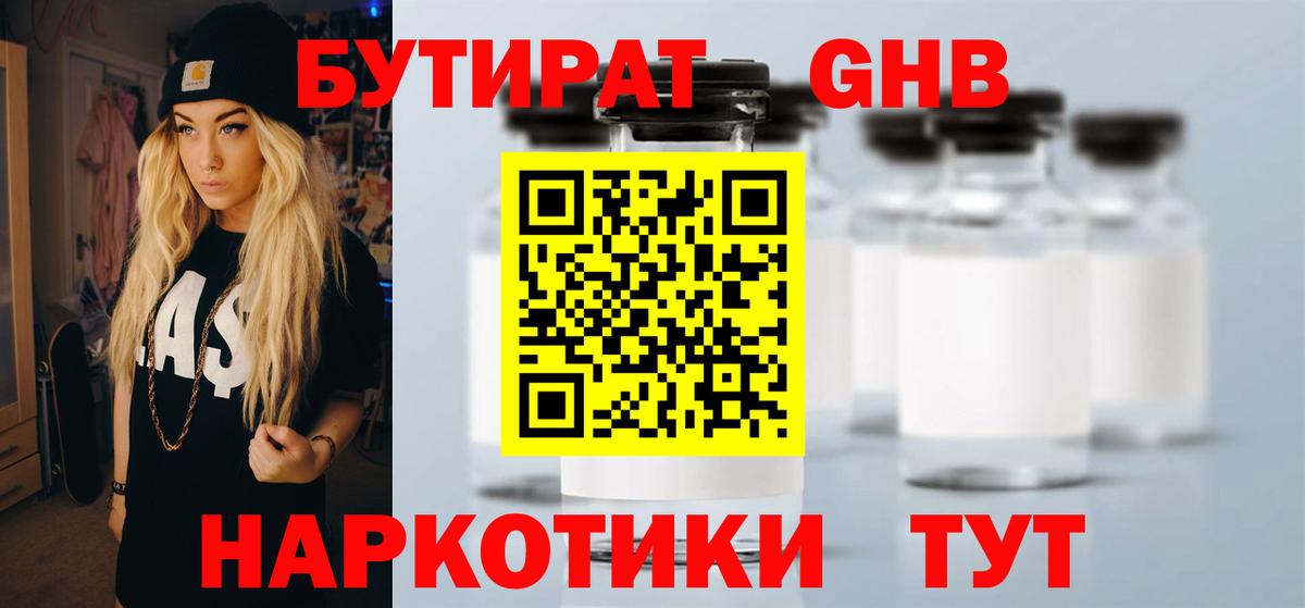БУТИРАТ оксана Вязники