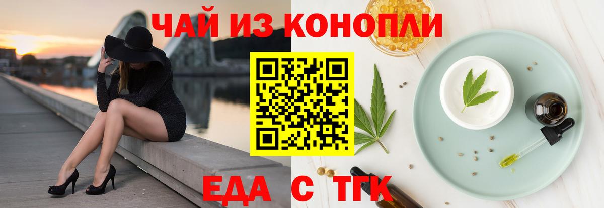 Печенье с ТГК конопля  Вход с VPN  Вязники 