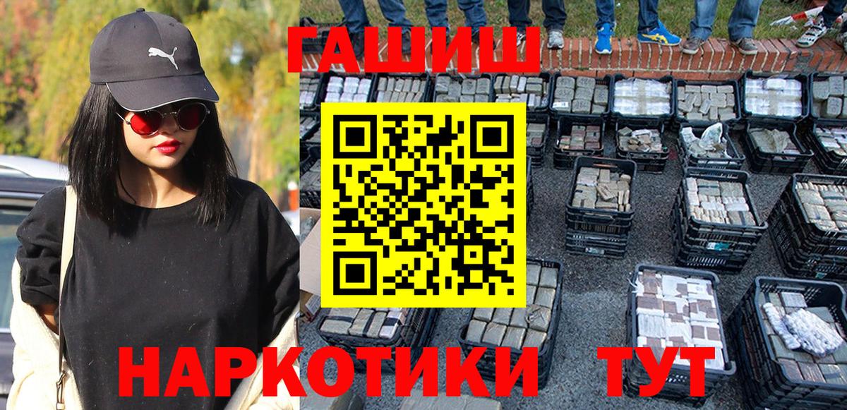 ГАШ Premium  Вход с VPN  Вязники 