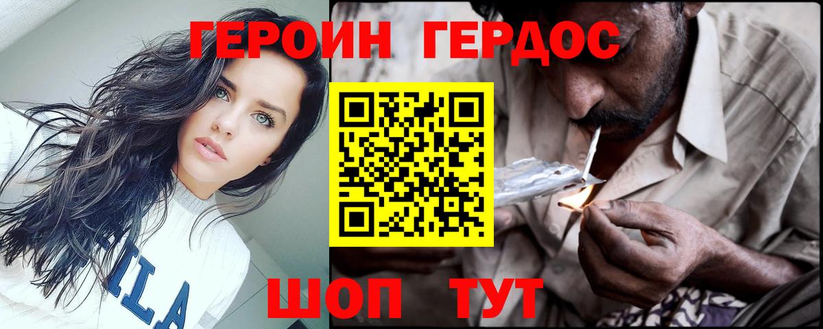Героин хмурый  ГЕРОИН  Вязники  Вход с VPN 