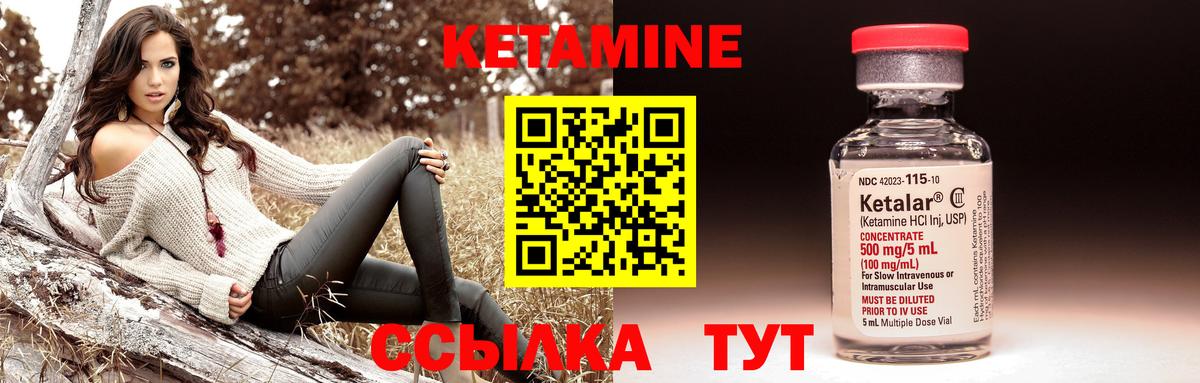 КЕТАМИН VHQ  КЕТАМИН ketamine  Вход с VPN  Вязники 