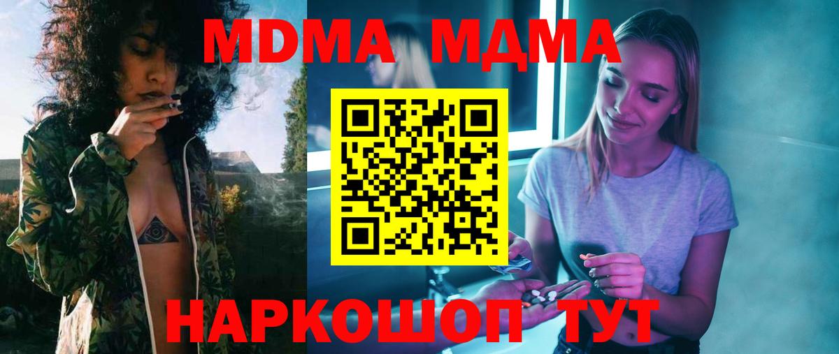 Вязники  МДМА VHQ  MDMA Molly  Вход с VPN 
