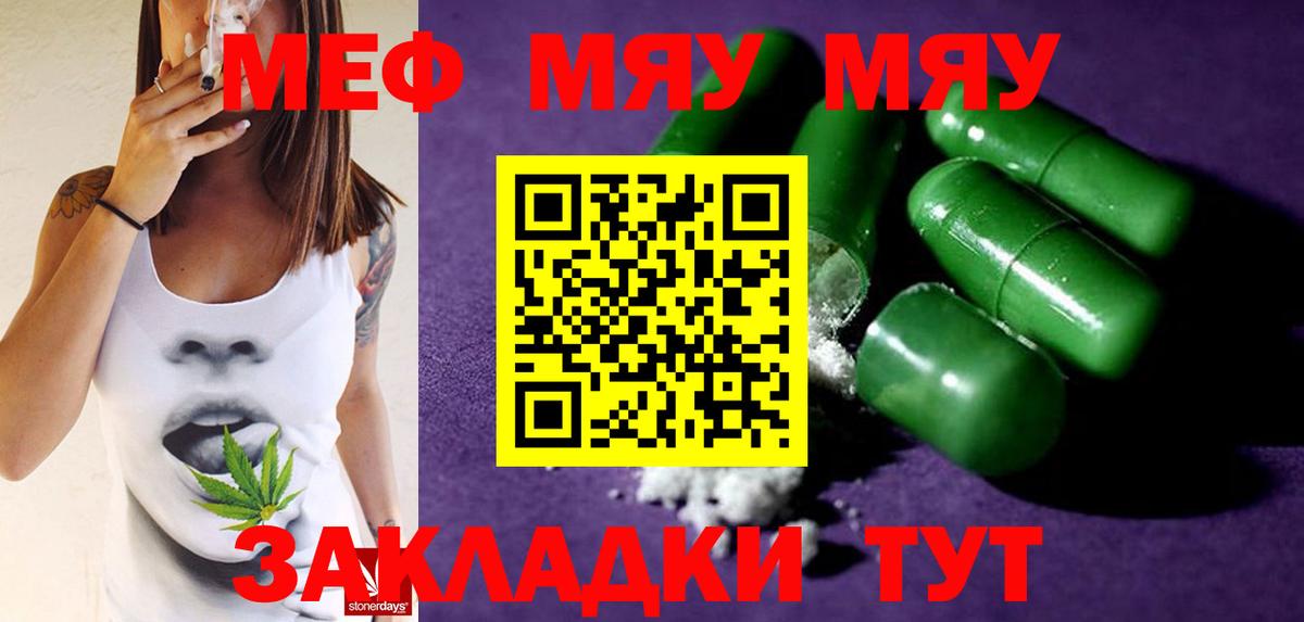 Меф кристаллы Вязники