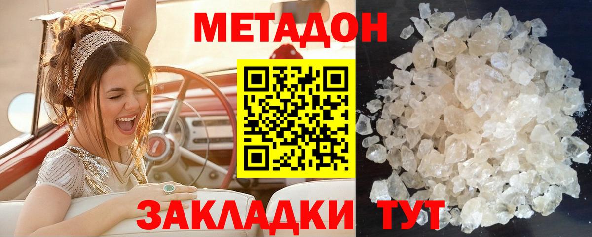 Метадон кристалл  ссылка на мегу рабочий сайт  Вязники  МЕТАДОН мёд  Вход с VPN 