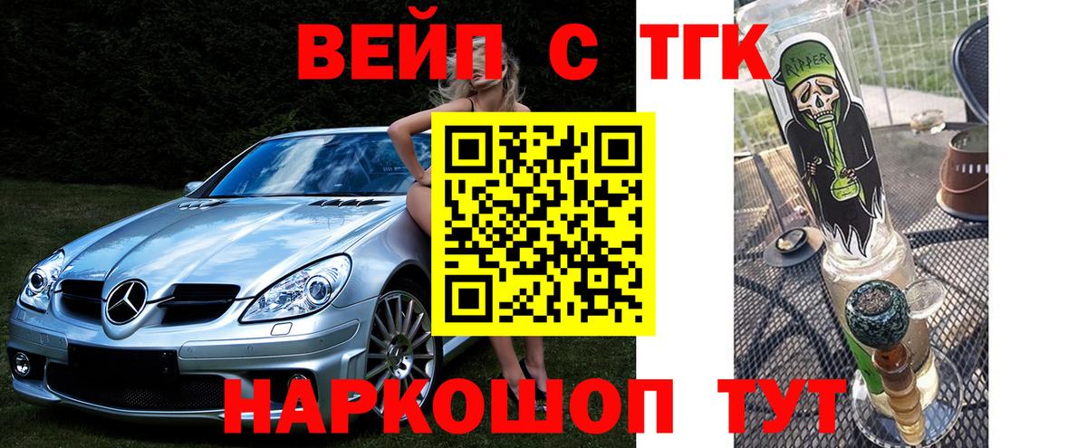 Вязники  Дистиллят ТГК гашишное масло  Вход с VPN 