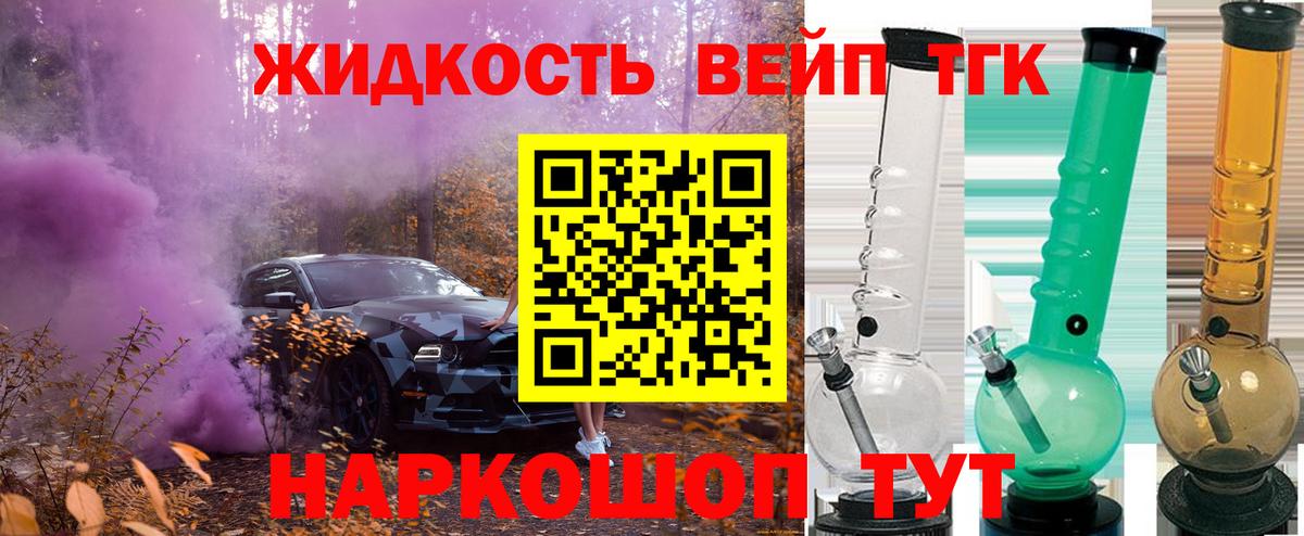 ТГК концентрат Вязники